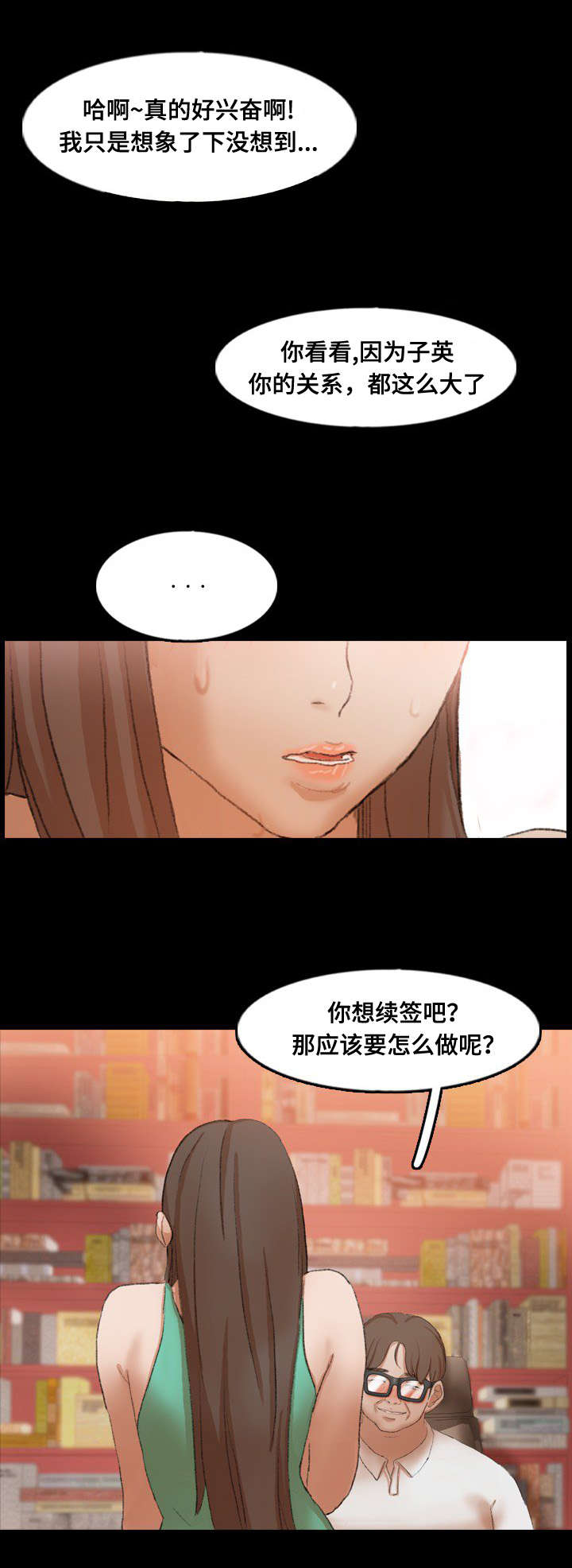 《秘密联系》漫画最新章节第67话免费下拉式在线观看章节第【6】张图片