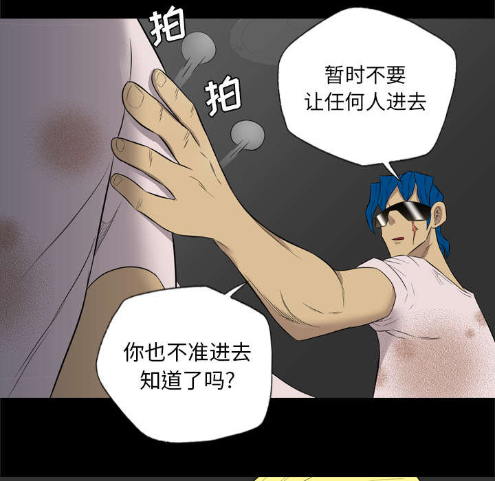 《监狱岛》漫画最新章节第64话免费下拉式在线观看章节第【7】张图片