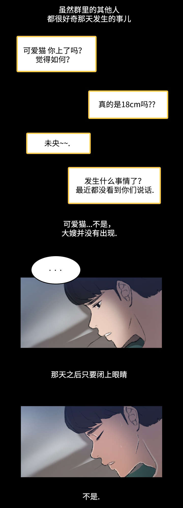 《秘密联系》漫画最新章节第7话免费下拉式在线观看章节第【10】张图片