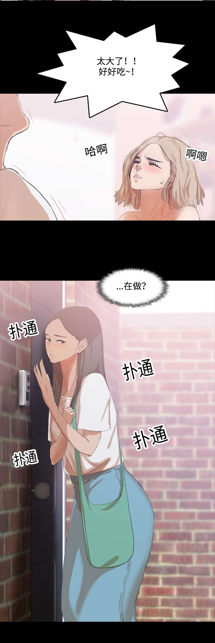 《秘密联系》漫画最新章节第13话免费下拉式在线观看章节第【12】张图片