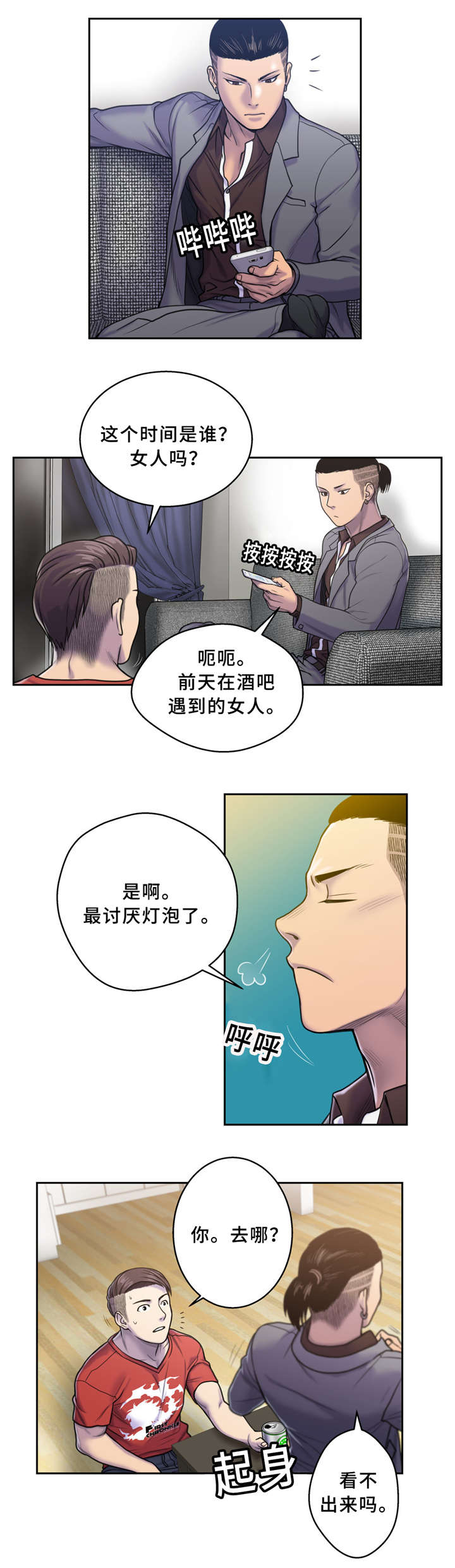 《家中女灵》漫画最新章节第6话免费下拉式在线观看章节第【1】张图片