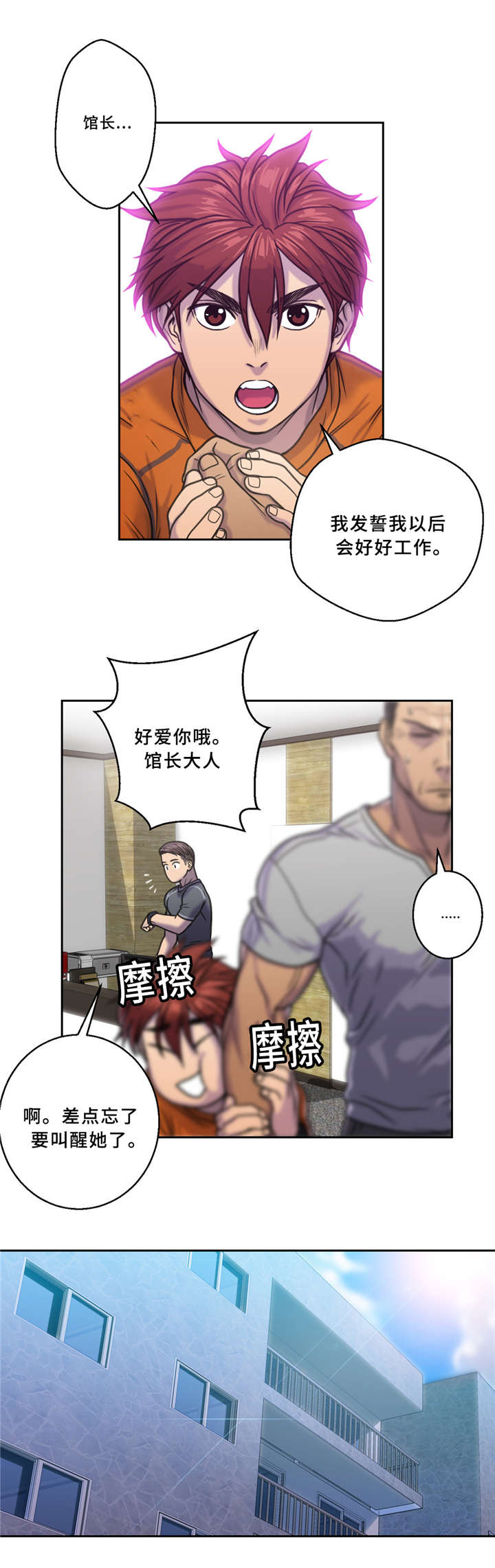 《家中女灵》漫画最新章节第6话免费下拉式在线观看章节第【14】张图片