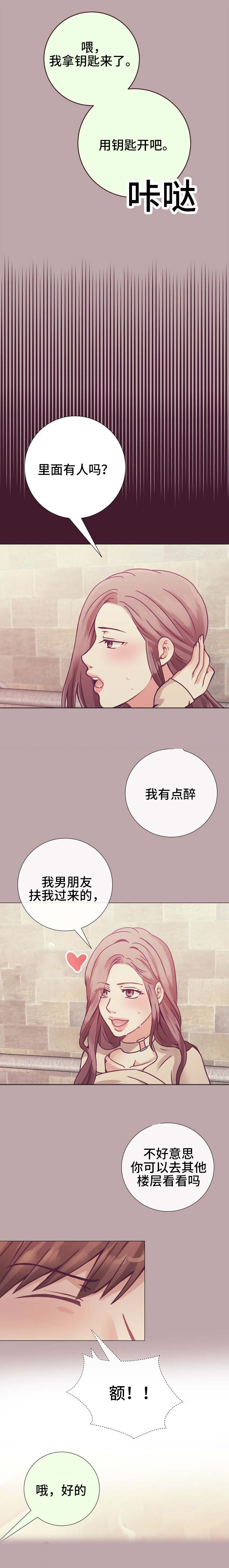 《玻璃之恋》漫画最新章节第12话免费下拉式在线观看章节第【4】张图片