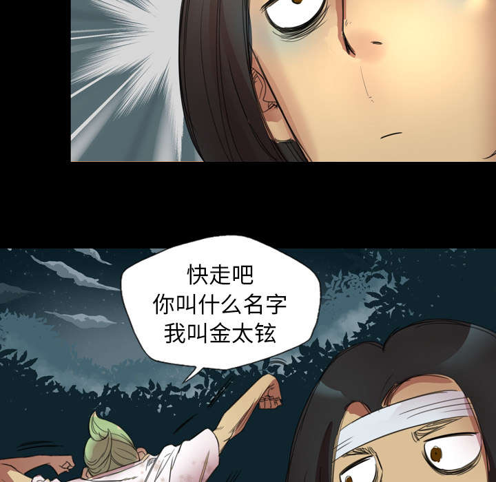 《监狱岛》漫画最新章节第2话免费下拉式在线观看章节第【6】张图片