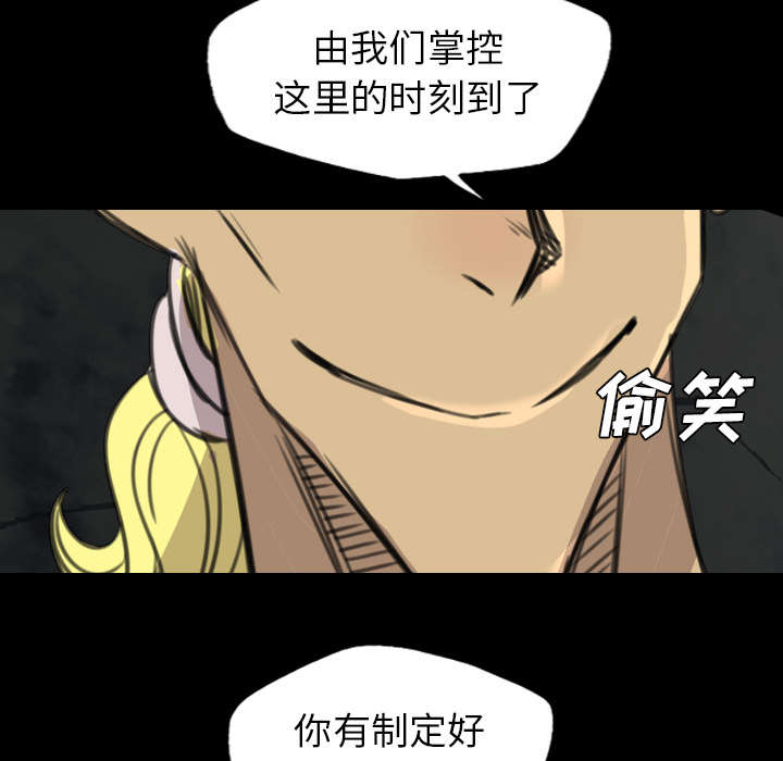 《监狱岛》漫画最新章节第29话免费下拉式在线观看章节第【22】张图片