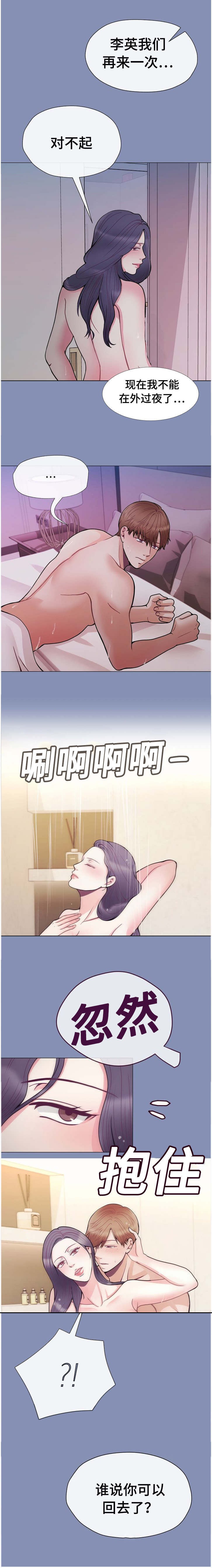 《玻璃之恋》漫画最新章节第45话免费下拉式在线观看章节第【3】张图片