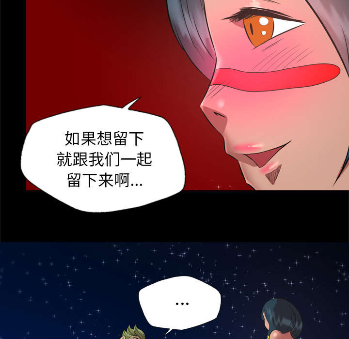 《监狱岛》漫画最新章节第57话免费下拉式在线观看章节第【31】张图片