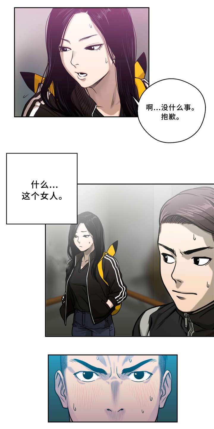 《家中女灵》漫画最新章节第5话免费下拉式在线观看章节第【16】张图片