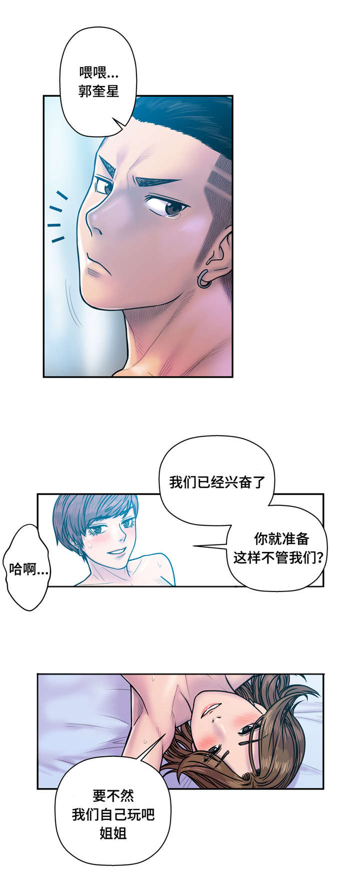 《家中女灵》漫画最新章节第18话免费下拉式在线观看章节第【7】张图片