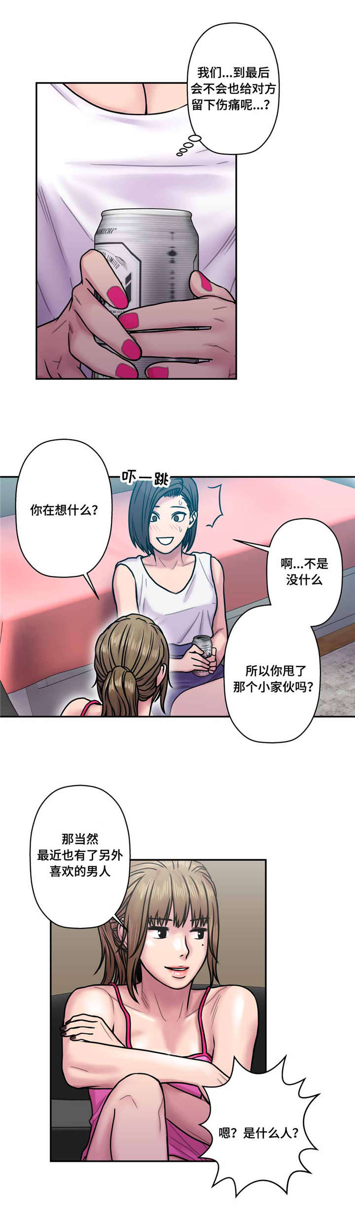 《家中女灵》漫画最新章节第26话免费下拉式在线观看章节第【3】张图片