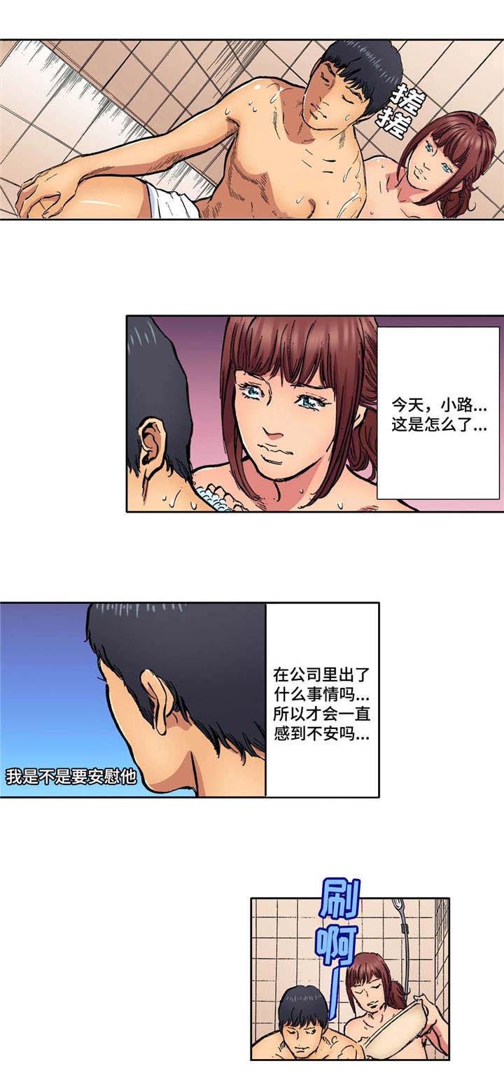 《新婚主妇》漫画最新章节第18话免费下拉式在线观看章节第【6】张图片