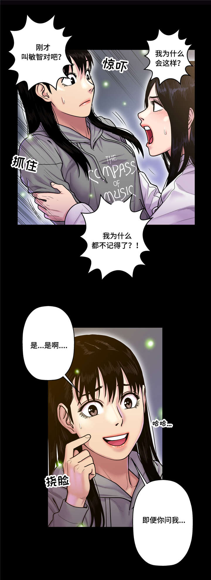 《家中女灵》漫画最新章节第23话免费下拉式在线观看章节第【4】张图片