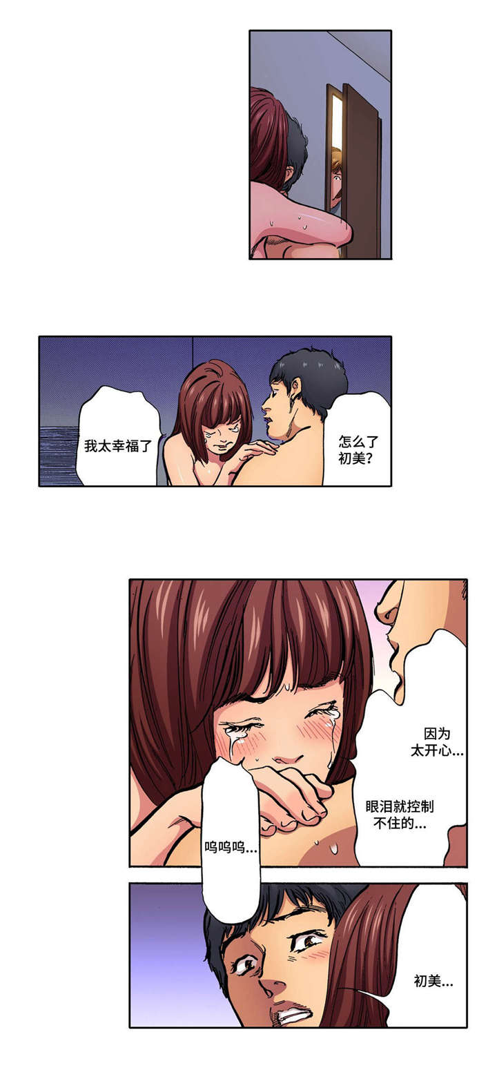 《新婚主妇》漫画最新章节第10话免费下拉式在线观看章节第【5】张图片