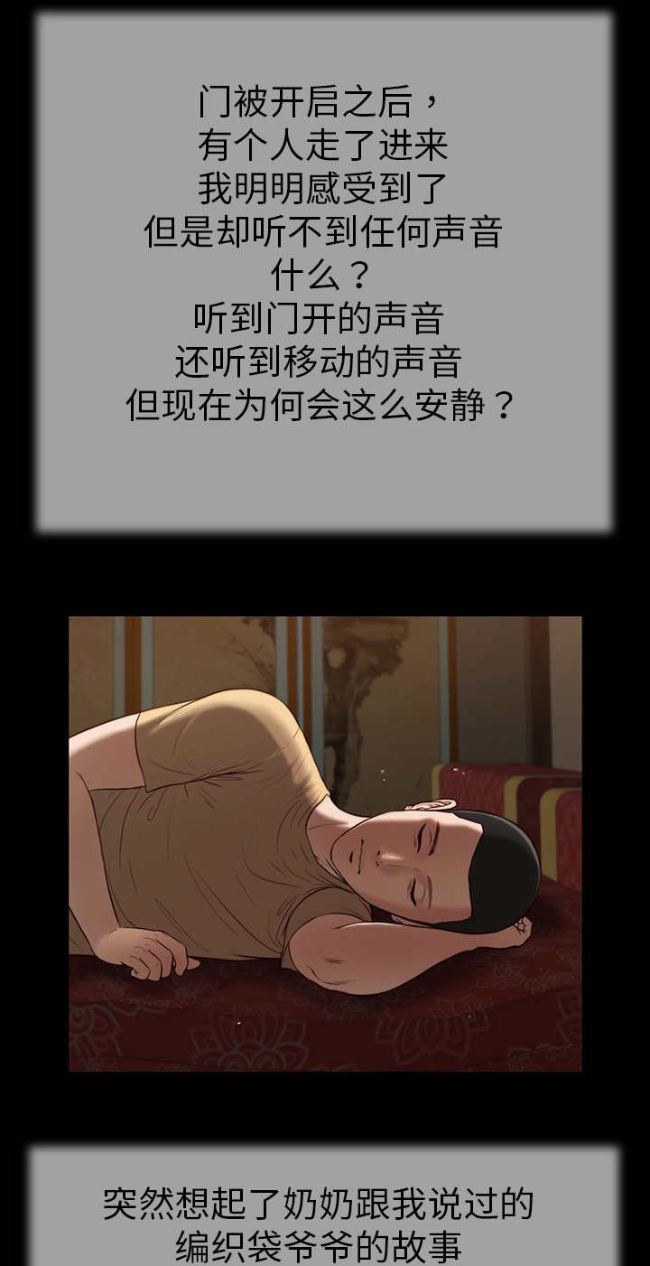 《乡村关系》漫画最新章节第26话免费下拉式在线观看章节第【3】张图片