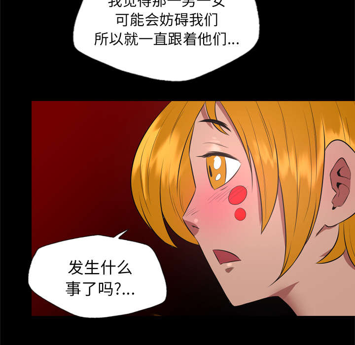 《监狱岛》漫画最新章节第55话免费下拉式在线观看章节第【26】张图片