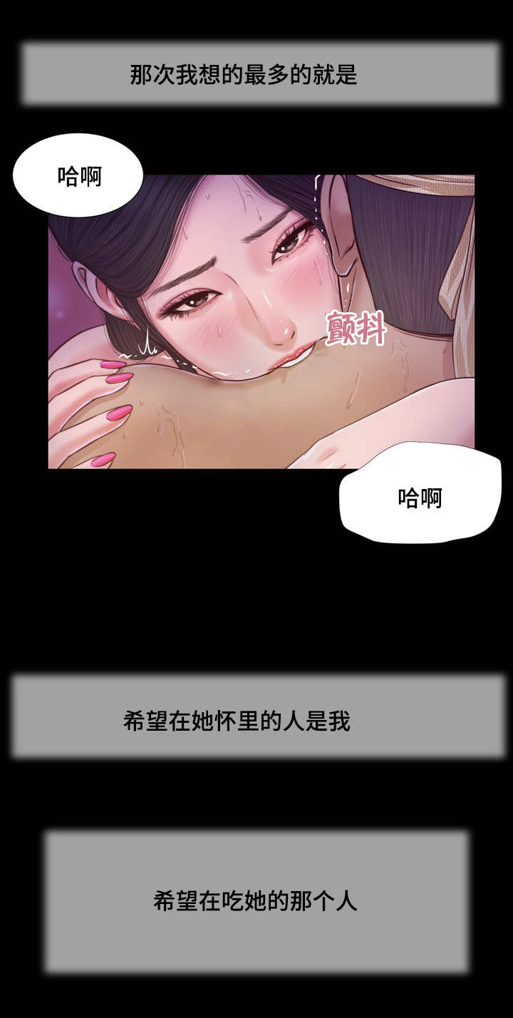 《乡村关系》漫画最新章节第14话免费下拉式在线观看章节第【5】张图片