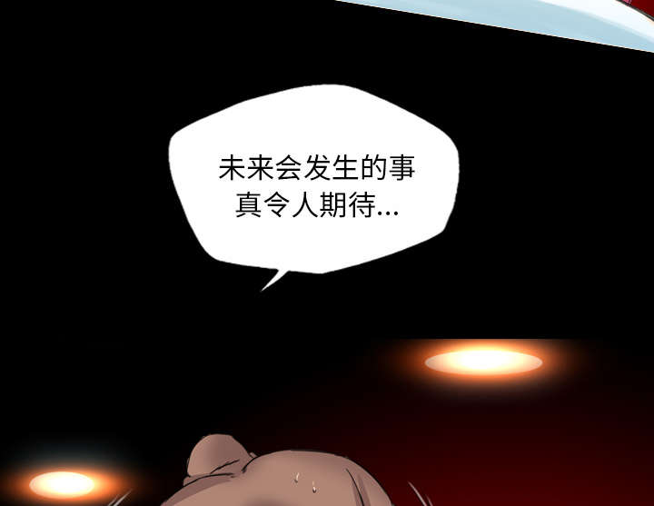 《监狱岛》漫画最新章节第25话免费下拉式在线观看章节第【31】张图片