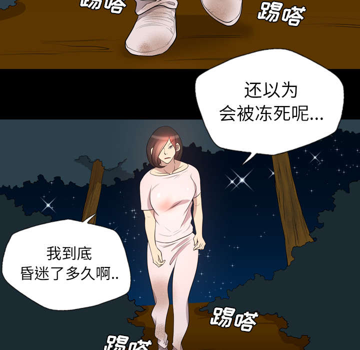 《监狱岛》漫画最新章节第35话免费下拉式在线观看章节第【11】张图片