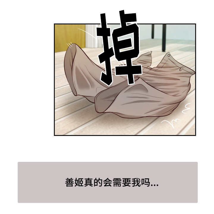 《乡村关系》漫画最新章节第6话免费下拉式在线观看章节第【3】张图片