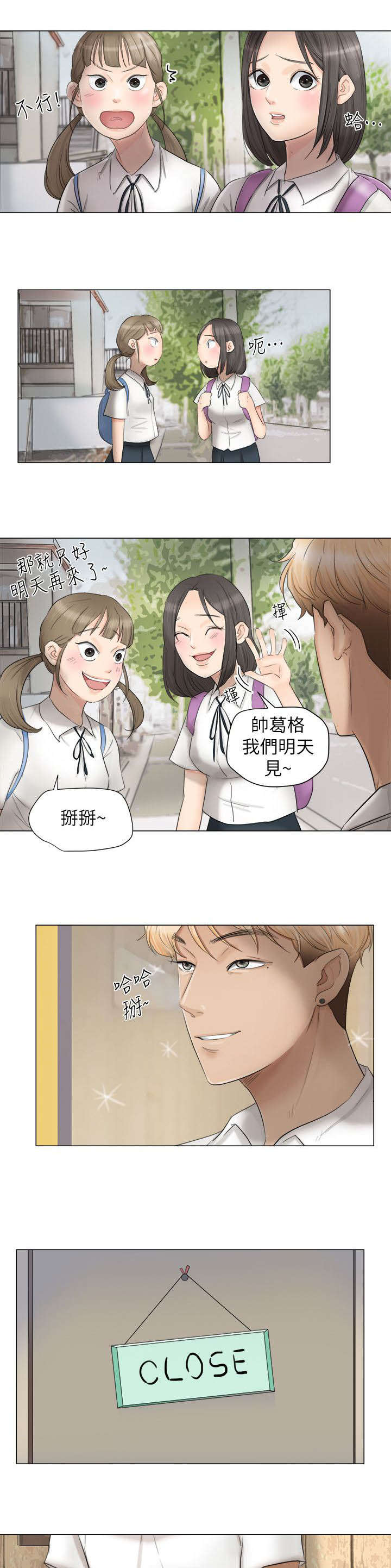 《恋爱猎人》漫画最新章节第20话免费下拉式在线观看章节第【14】张图片