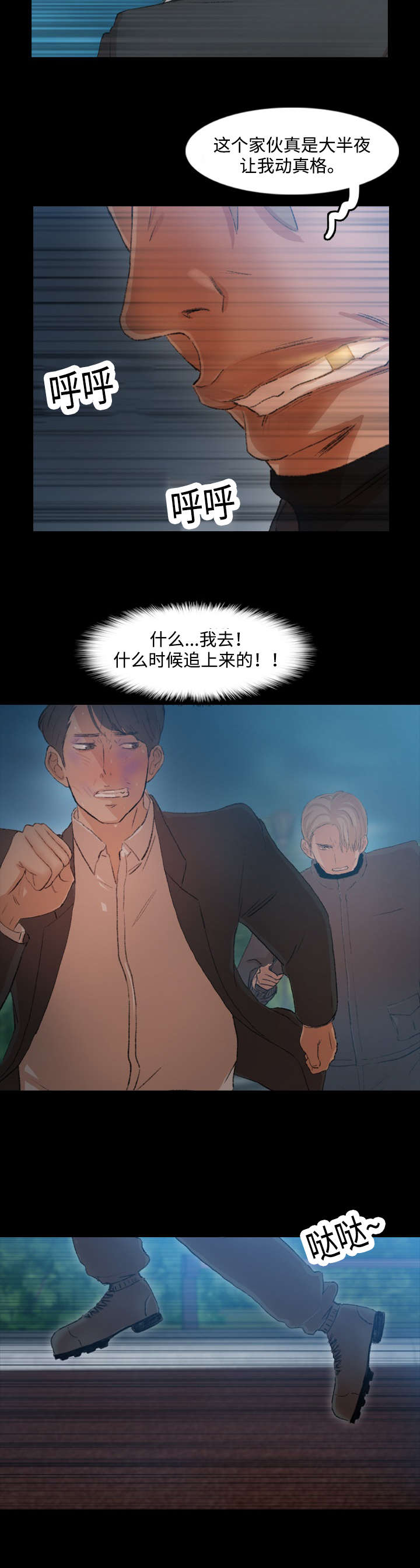 《秘密联系》漫画最新章节第33话免费下拉式在线观看章节第【11】张图片