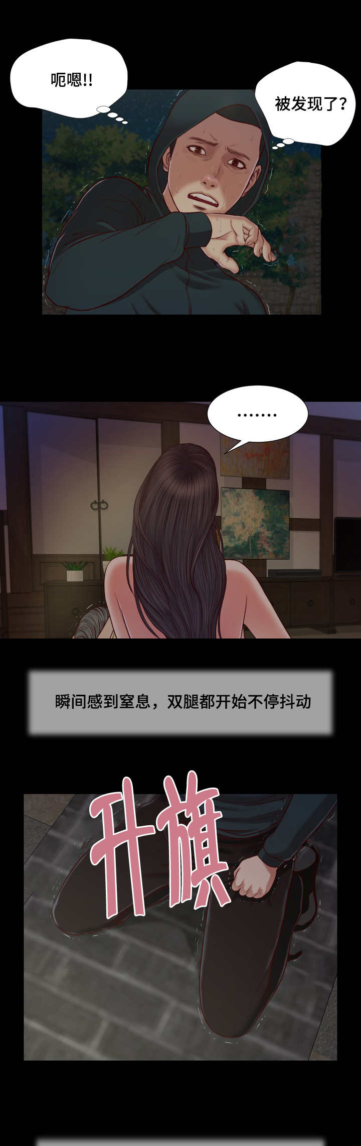 《乡村关系》漫画最新章节第13话免费下拉式在线观看章节第【4】张图片