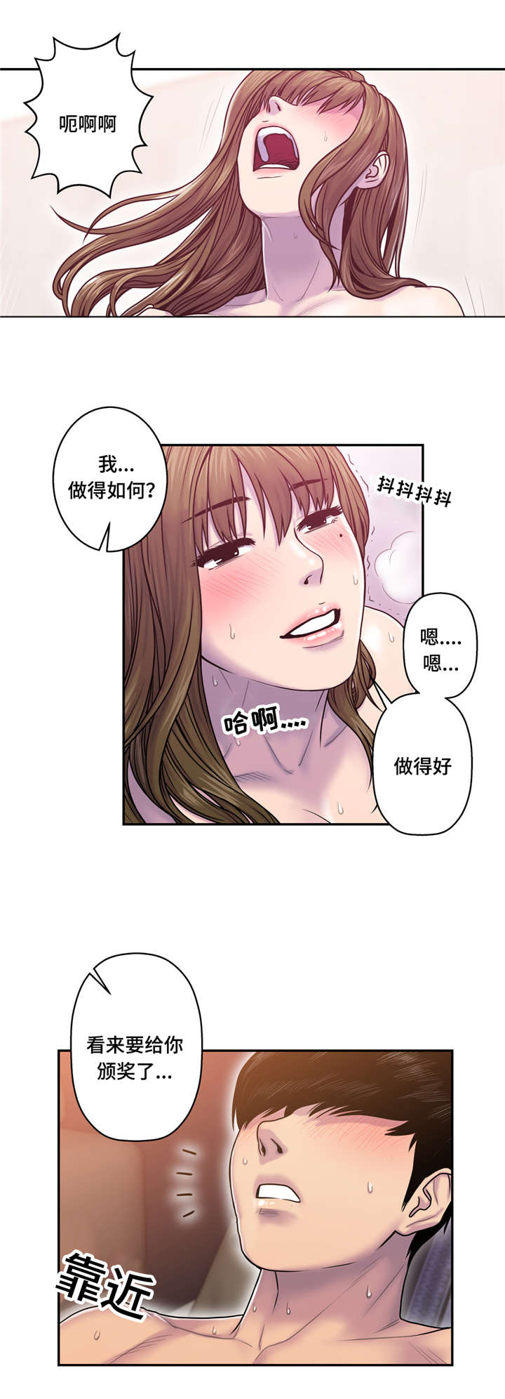 《家中女灵》漫画最新章节第12话免费下拉式在线观看章节第【8】张图片