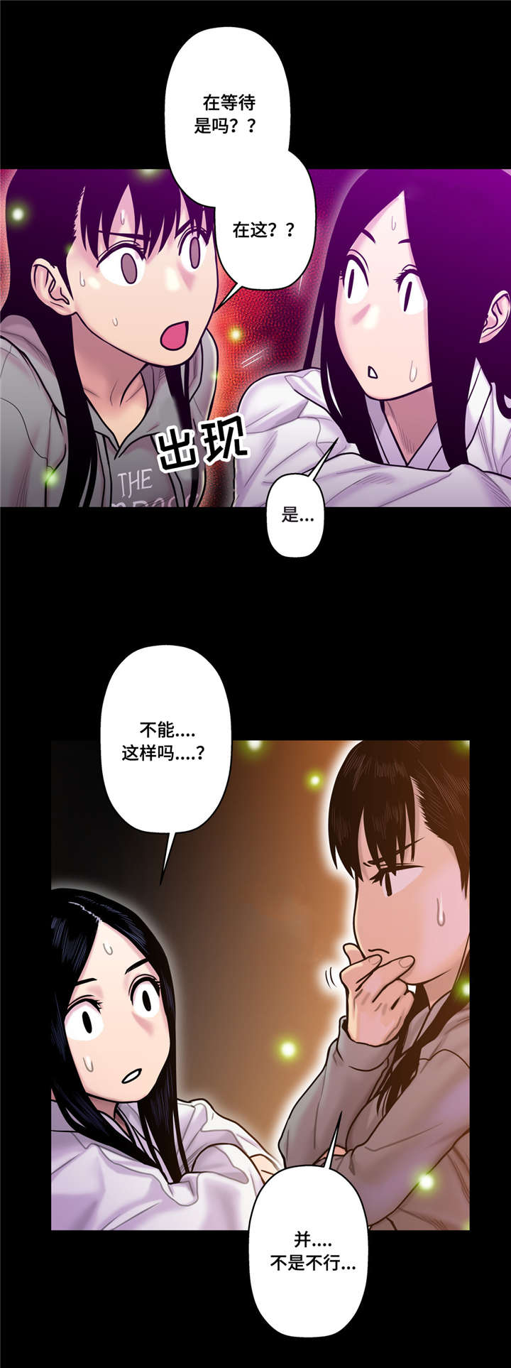 《家中女灵》漫画最新章节第23话免费下拉式在线观看章节第【15】张图片