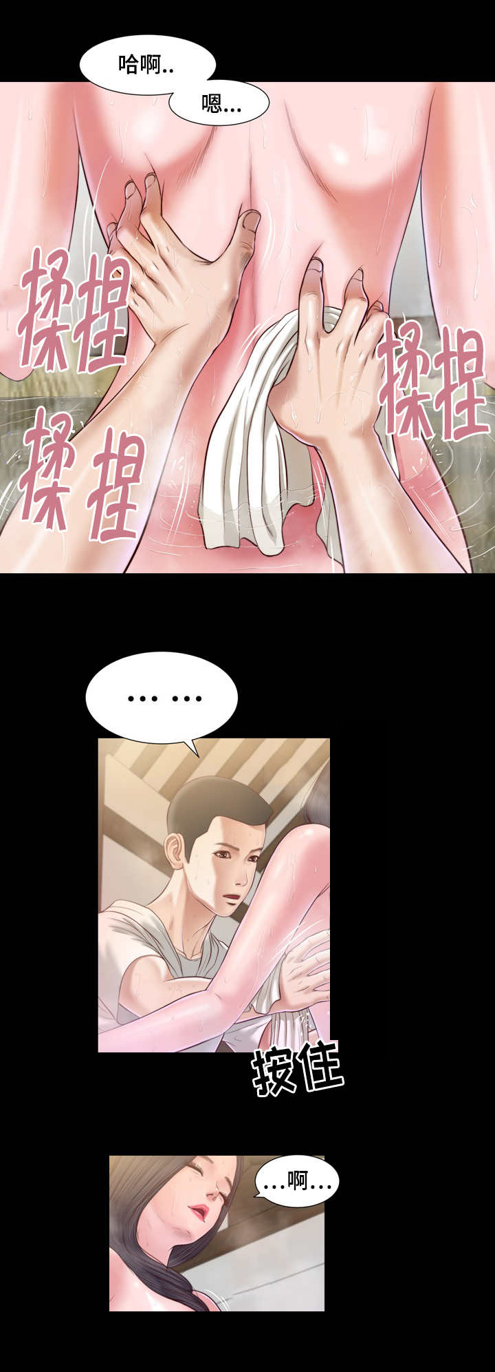 《乡村关系》漫画最新章节第5话免费下拉式在线观看章节第【4】张图片