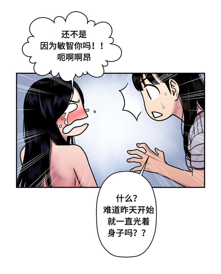 《家中女灵》漫画最新章节第22话免费下拉式在线观看章节第【11】张图片