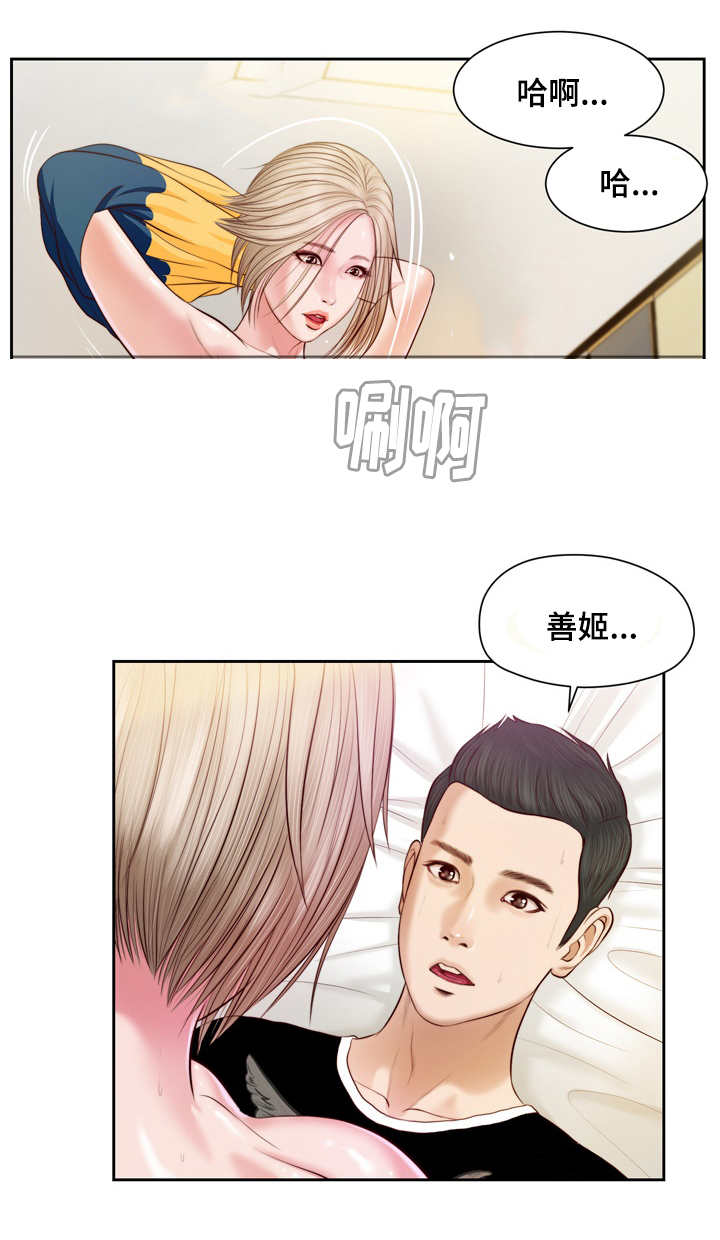 《乡村关系》漫画最新章节第6话免费下拉式在线观看章节第【7】张图片