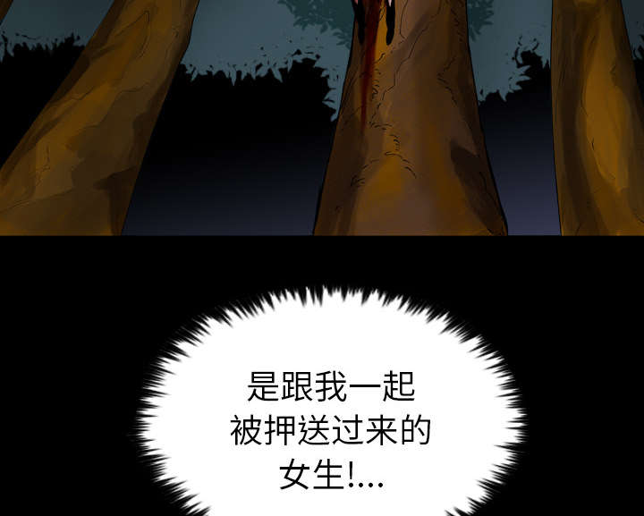 《监狱岛》漫画最新章节第18话免费下拉式在线观看章节第【21】张图片