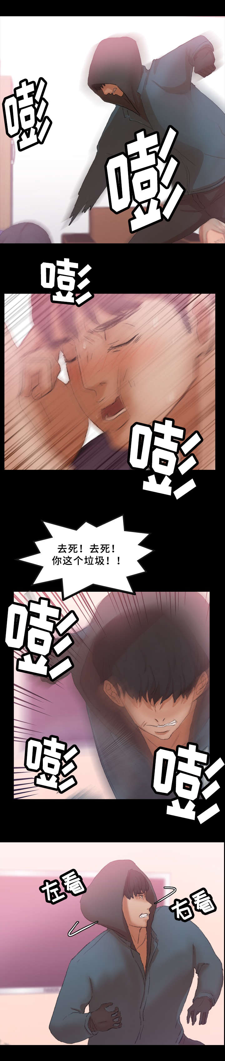 《秘密联系》漫画最新章节第55话免费下拉式在线观看章节第【4】张图片