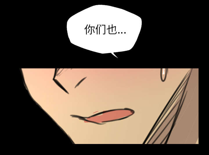 《监狱岛》漫画最新章节第27话免费下拉式在线观看章节第【24】张图片