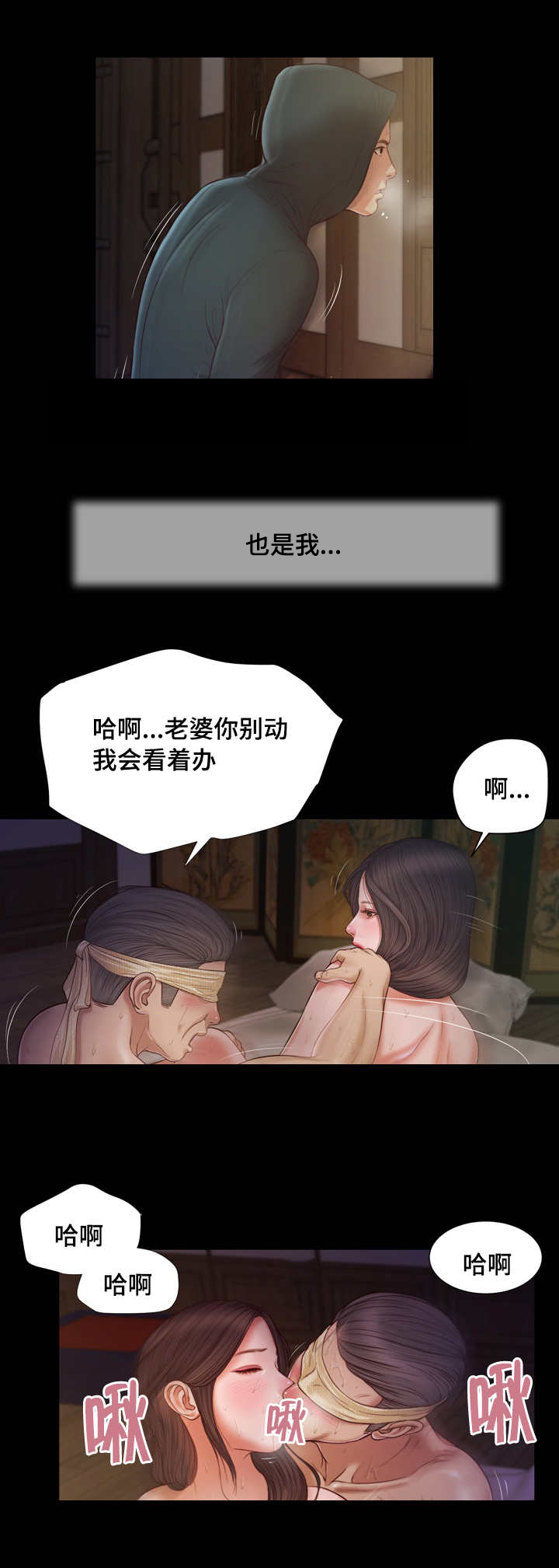 《乡村关系》漫画最新章节第14话免费下拉式在线观看章节第【4】张图片