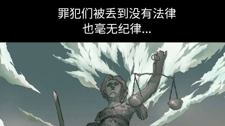 《监狱岛》漫画最新章节第3话免费下拉式在线观看章节第【40】张图片