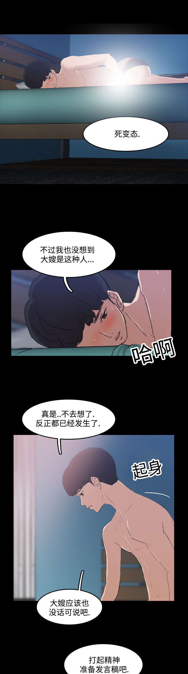 《秘密联系》漫画最新章节第7话免费下拉式在线观看章节第【7】张图片