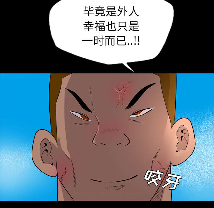 《监狱岛》漫画最新章节第46话免费下拉式在线观看章节第【27】张图片