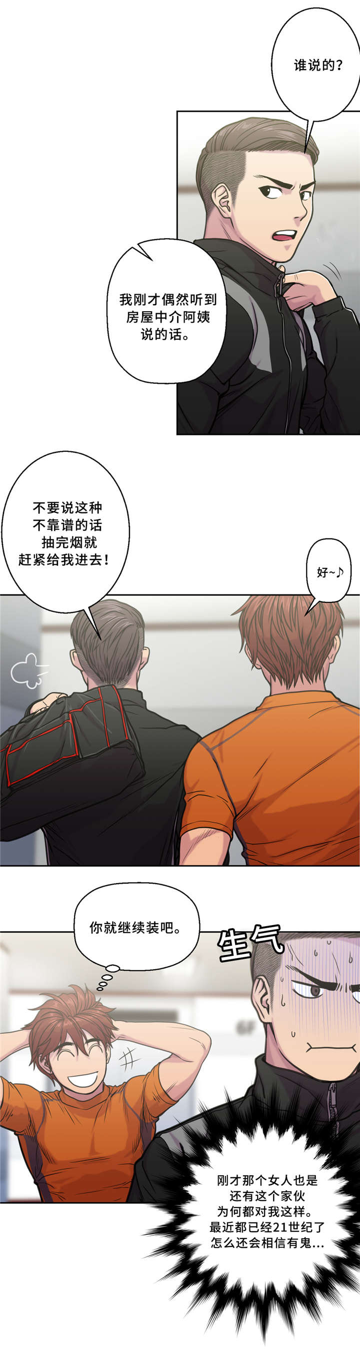 《家中女灵》漫画最新章节第5话免费下拉式在线观看章节第【11】张图片