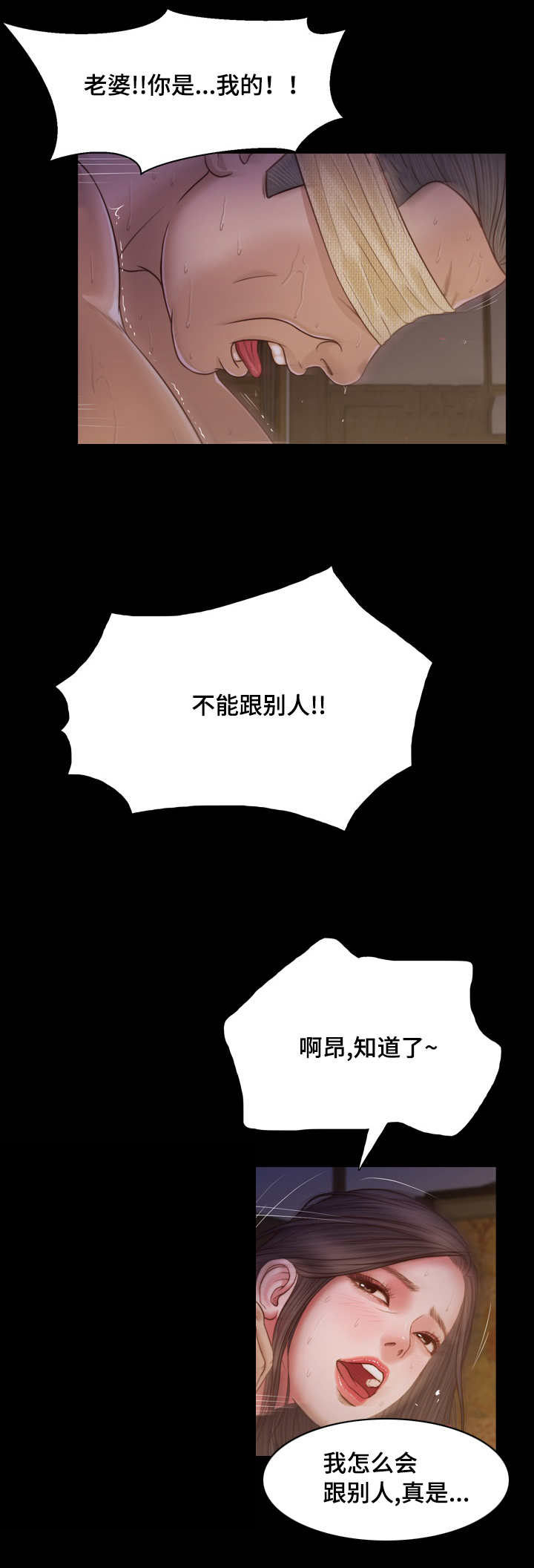 《乡村关系》漫画最新章节第14话免费下拉式在线观看章节第【3】张图片