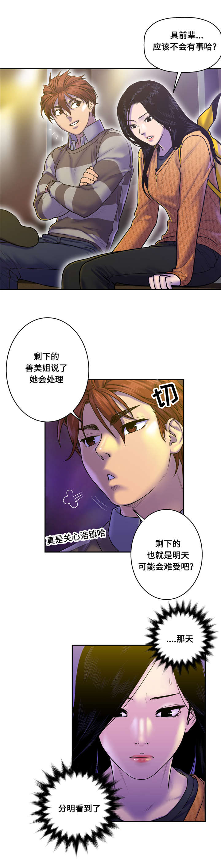 《家中女灵》漫画最新章节第13话免费下拉式在线观看章节第【3】张图片