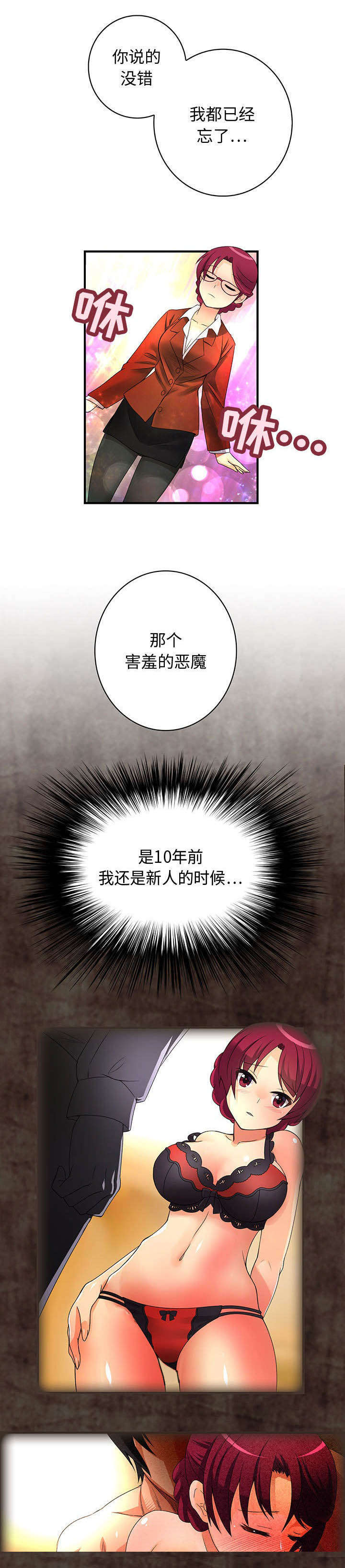 《男宾止步》漫画最新章节第3话免费下拉式在线观看章节第【7】张图片