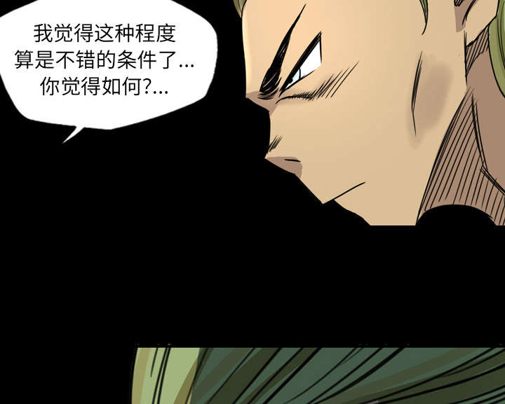 《监狱岛》漫画最新章节第24话免费下拉式在线观看章节第【8】张图片