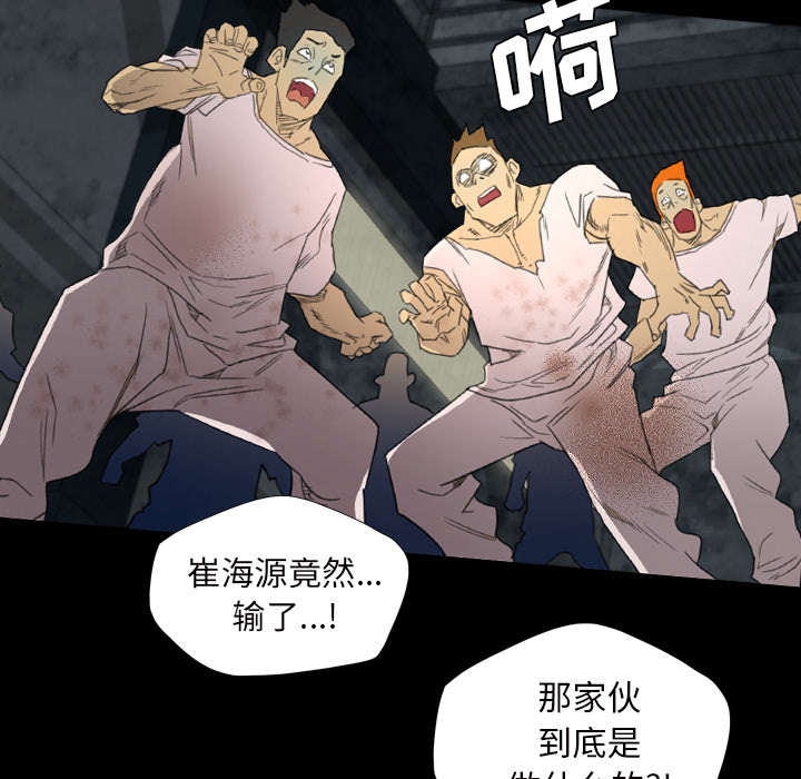 《监狱岛》漫画最新章节第9话免费下拉式在线观看章节第【3】张图片