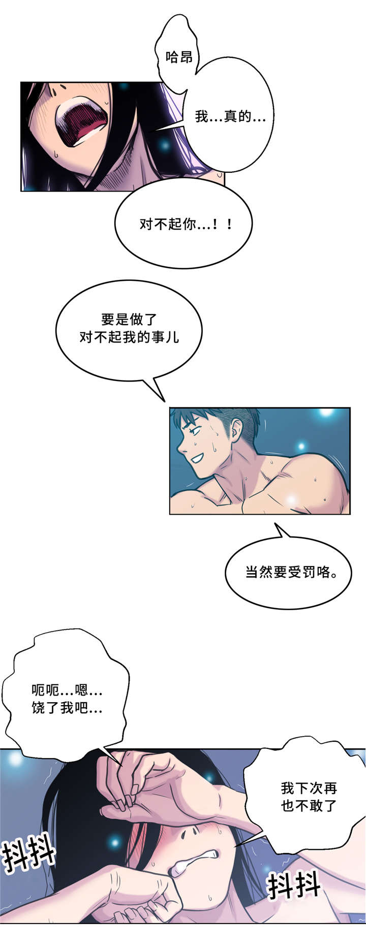 《家中女灵》漫画最新章节第3话免费下拉式在线观看章节第【2】张图片