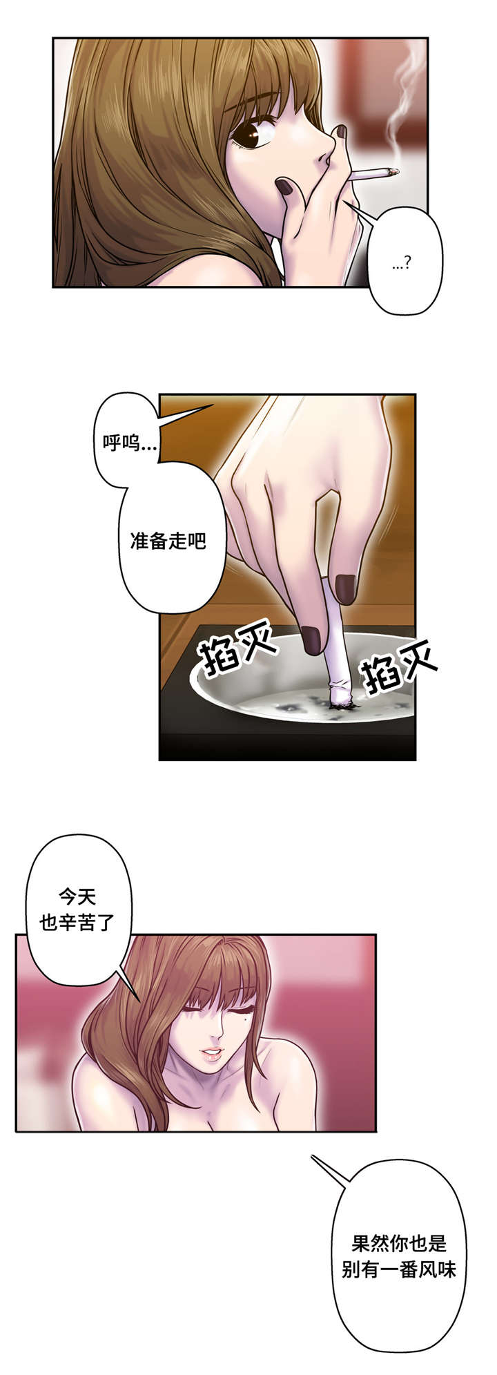 《家中女灵》漫画最新章节第12话免费下拉式在线观看章节第【3】张图片