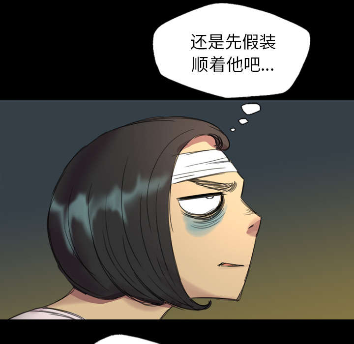 《监狱岛》漫画最新章节第5话免费下拉式在线观看章节第【27】张图片