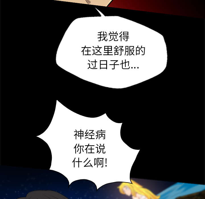 《监狱岛》漫画最新章节第56话免费下拉式在线观看章节第【4】张图片