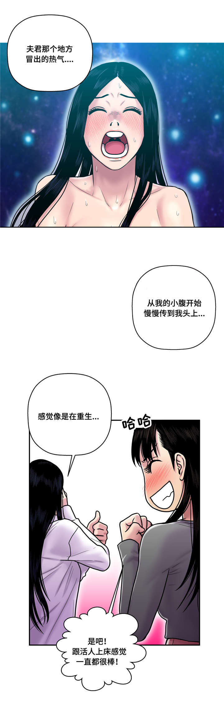 《家中女灵》漫画最新章节第25话免费下拉式在线观看章节第【13】张图片