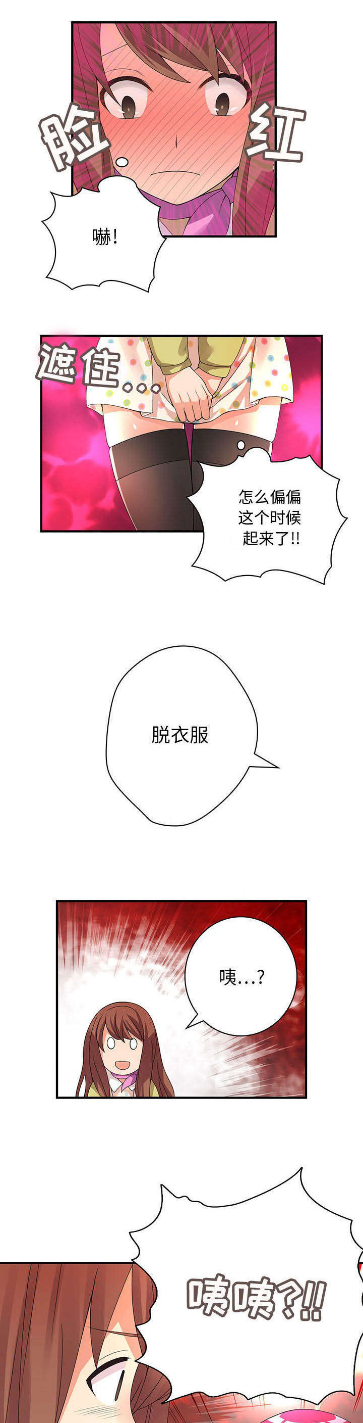 《男宾止步》漫画最新章节第1话免费下拉式在线观看章节第【2】张图片